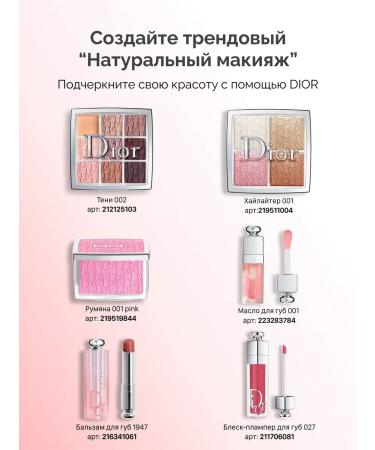 Dior Rumyan Facial Rouge Blush 520 - Buy Online on GoSupps.com