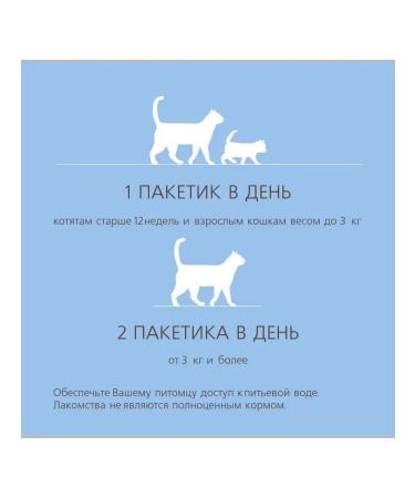 Cream-soup for cats with pieces of veal Titbit 10 g x 10 pcs - Buy Online on GoSupps.com