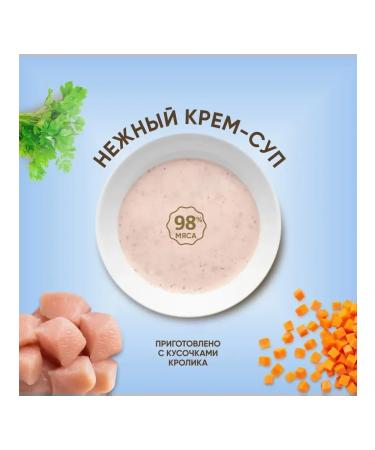 Cream-soup for cats with pieces of rabbit titbit 10 g x 10 pcs - Buy Online on GoSupps.com