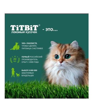 Titbit Cream-soup for cats with pieces of salmon of salmon captive 10 g x 10 pcs - Buy Online on GoSupps.com