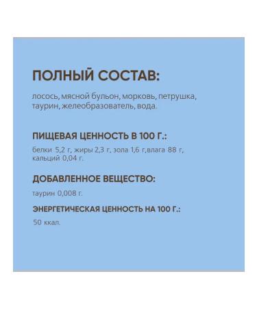 Titbit Cream-soup for cats with pieces of salmon of salmon captive 10 g x 10 pcs - Buy Online on GoSupps.com