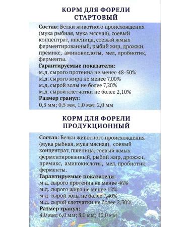 BISCO Dry food for trout with astaxantin diameter 6 mm floating - Buy Online on GoSupps.com