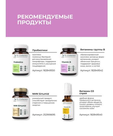 Dr Zubareva Vitamins for women biotin zinc selenium - Buy Online on GoSupps.com