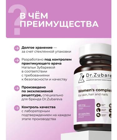 Dr Zubareva Vitamins for women biotin zinc selenium - Buy Online on GoSupps.com