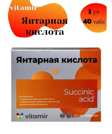 square-s Amber acid 40 table 1UP