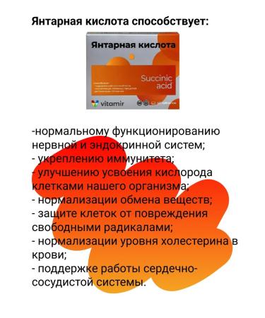 square-s Amber acid 40 table 1UP - Buy Online on GoSupps.com