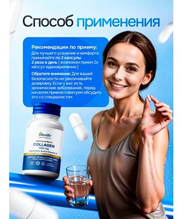 ExtenLife Sea collagen in joint capsules for women - Buy Online on GoSupps.com