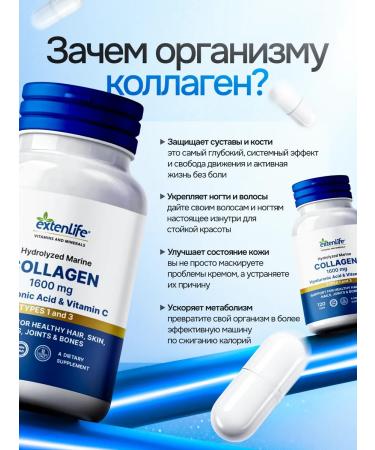 ExtenLife Sea collagen in joint capsules for women - Buy Online on GoSupps.com