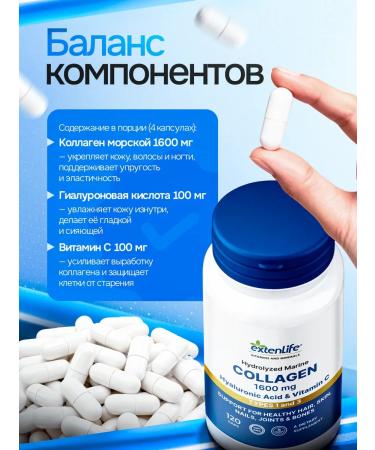ExtenLife Sea collagen in joint capsules for women - Buy Online on GoSupps.com