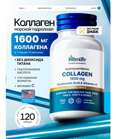 ExtenLife Sea collagen in joint capsules for women - Buy Online on GoSupps.com