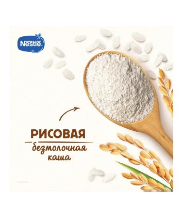 Nestle Silent rice is rice from 4 months. 200g 9 pcs - Buy Online on GoSupps.com