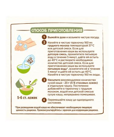 Nestle Silent rice is rice from 4 months. 200g 9 pcs - Buy Online on GoSupps.com