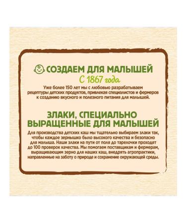 Nestle Silent multiple melodious porridge from 6 months. 200g 9 pcs - Buy Online on GoSupps.com