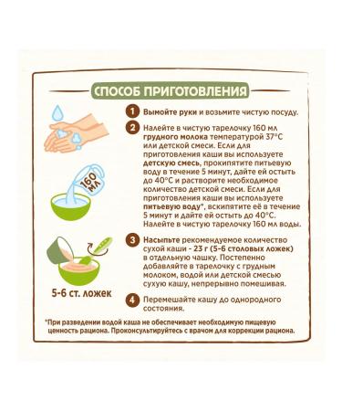 Nestle Silent multiple melodious porridge from 6 months. 200g 9 pcs - Buy Online on GoSupps.com