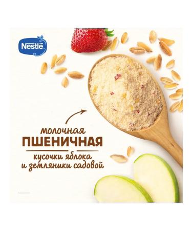 Nestle Porridge milk wheat strawberries and apple 200g 9 pcs - Buy Online on GoSupps.com