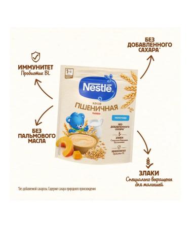 Nestle Porridge milk wheat pumpkin from 5 months. 200g 9 pcs - Buy Online on GoSupps.com