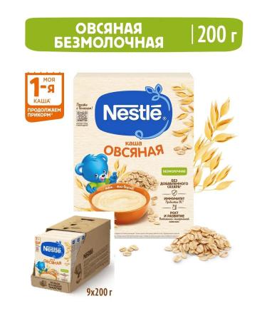 Nestle Silent oatmeal oatmeal from 5 months. 200g 9 pcs
