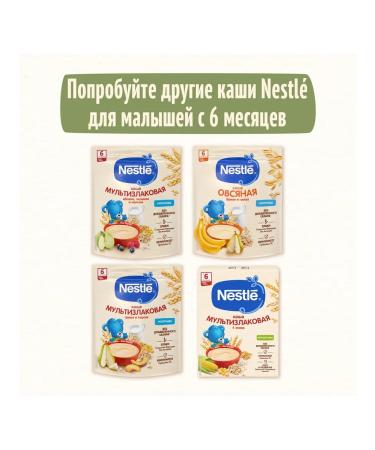 Nestle Porridge milk apple and banana 200g 9 pcs - Buy Online on GoSupps.com