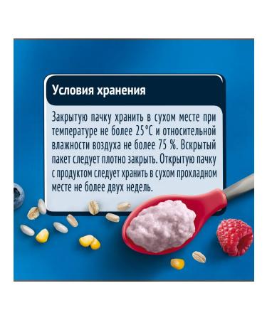 Gerber Porridge milk blueberries and raspberries from 6 months. 180g 9 pcs - Buy Online on GoSupps.com