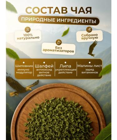 Herbal tea vitamin 100 grams - Buy Online on GoSupps.com