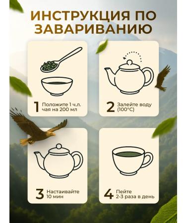 Herbal tea vitamin 100 grams - Buy Online on GoSupps.com