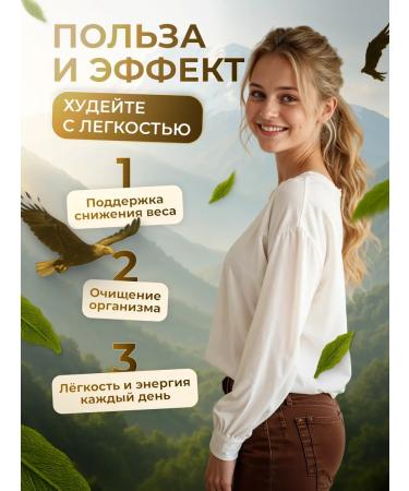 Herbal tea for weight loss 100 grams (herbal collection) - Buy Online on GoSupps.com