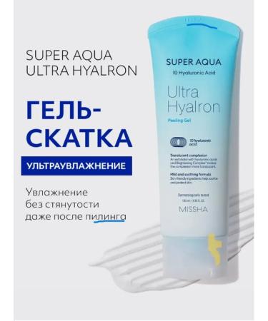 Sale Moisturizing peeling gel