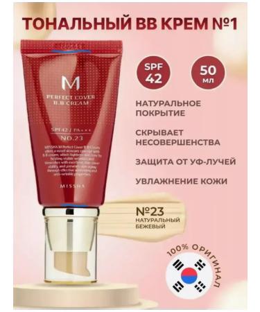 Sale Tonal BB Cream for Facial - Buy Online on GoSupps.com