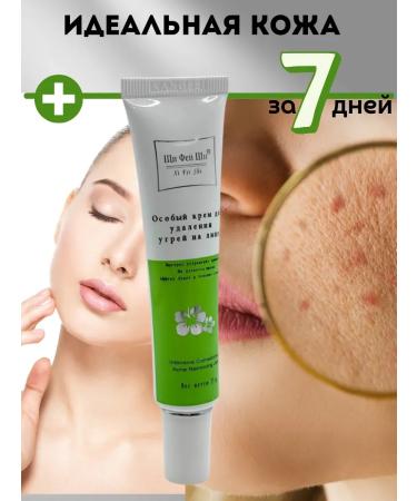 KsyLux acne cream