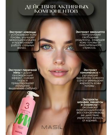 Korean degreasing shampoo Masil 3 - Buy Online on GoSupps.com