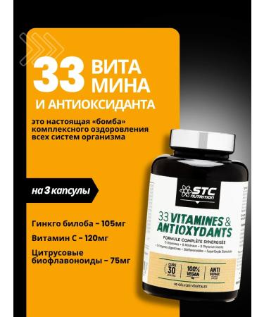 STC Nutrition Vitamins for the body Vitamins & Antioxidants - Buy Online on GoSupps.com