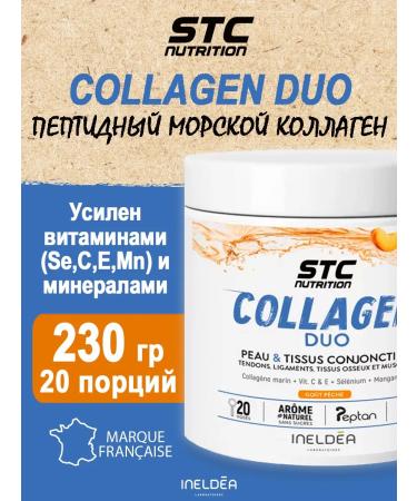 STC Nutrition Sea collagen type I for joints