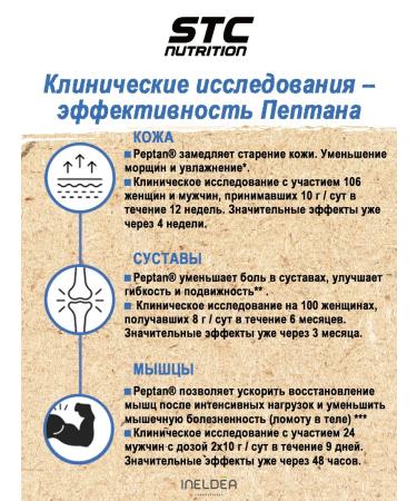 STC Nutrition Sea collagen type I for joints - Buy Online on GoSupps.com