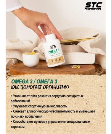 STC Nutrition Source Omega-3 Omega 3 Vegetal fatty acids - Buy Online on GoSupps.com