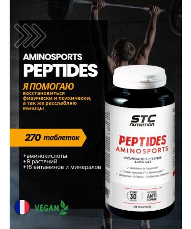 STC Nutrition Peptides aminosports restoration and growth