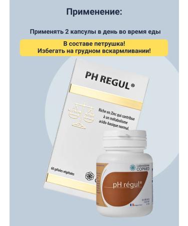 Laboratoires COPMED Normalization of acid-base metabolism PH-Segul 60pcs - Buy Online on GoSupps.com