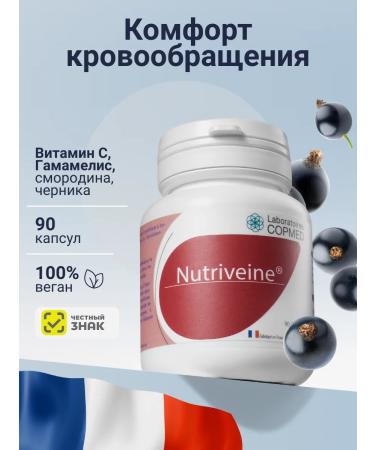 Laboratoires COPMED Strengthening and improving the state of vein Nutriveine