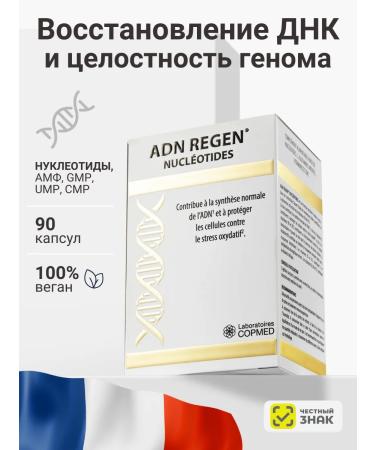 Laboratoires COPMED Vitamins for the skin and hair Adn Regen Nucleotides 90 kapsul
