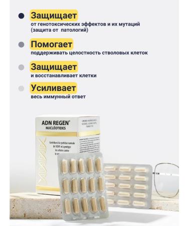 Laboratoires COPMED Vitamins for the skin and hair Adn Regen Nucleotides 90 kapsul - Buy Online on GoSupps.com