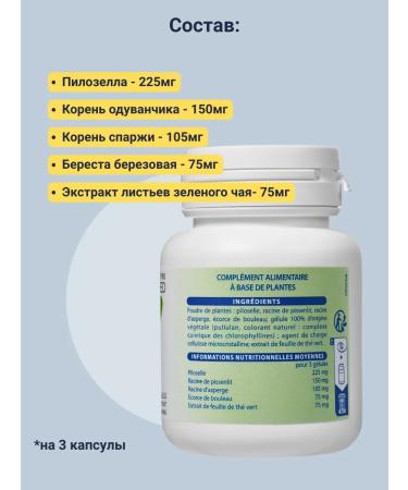 Laboratoires COPMED For the health of the liver and kidneys Aquqdraine 90 capsules - Buy Online on GoSupps.com