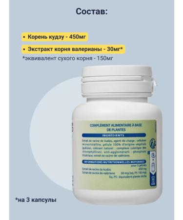 Laboratoires COPMED In case of rejection of smoking Kudzu Valeriane - Buy Online on GoSupps.com