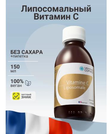 Laboratoires COPMED Vitamin C Liposomal Vitamine C Liposomale