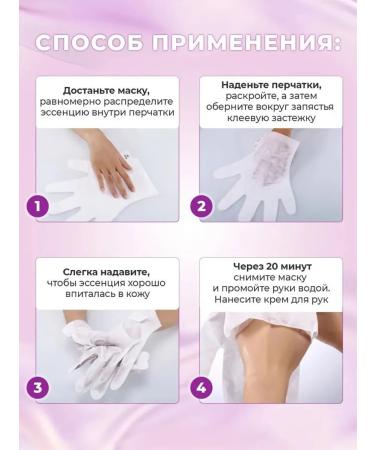 CINDYNAL Hand mask whitening gloves - Buy Online on GoSupps.com