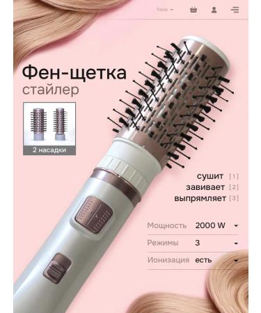 Feng Brush Stayler with rotation and ionization 2 in 1