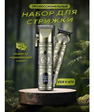 Electric blower masculine