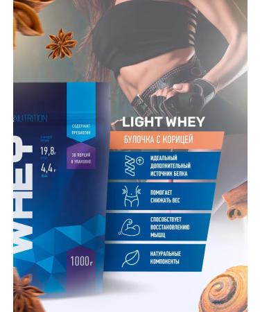 R-line Serum protein Rline Light Whey cinnamon bun 1000g - Buy Online on GoSupps.com