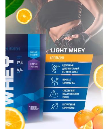 R-line Wastein protein Rline Light Whey orange 1000 g - Buy Online on GoSupps.com