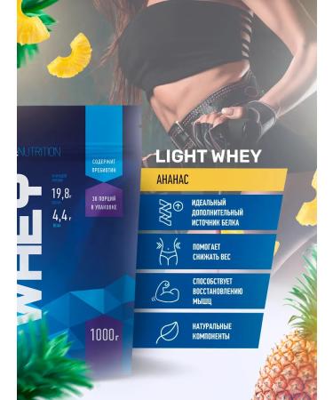 R-line Wastein protein Rline Light Whey pineapple 1000 g - Buy Online on GoSupps.com