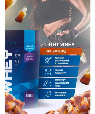 R-line Wastein protein Rline Light Whey Cola Marmelada 1000 g - Buy Online on GoSupps.com