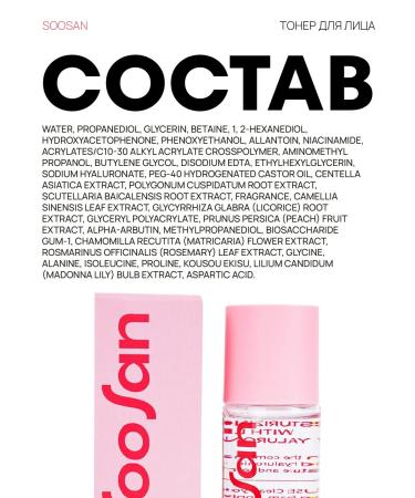 SooSan Korea's face toner moisturizing - Buy Online on GoSupps.com